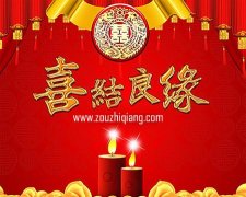 喜帖通用祝賀詞一覽表