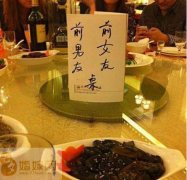 結婚那些尷尬搞笑浪漫小事