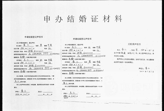 元旦節(jié)一生一世如何辦理結(jié)婚手續(xù) 元旦結(jié)婚登記需要注意的問(wèn)題