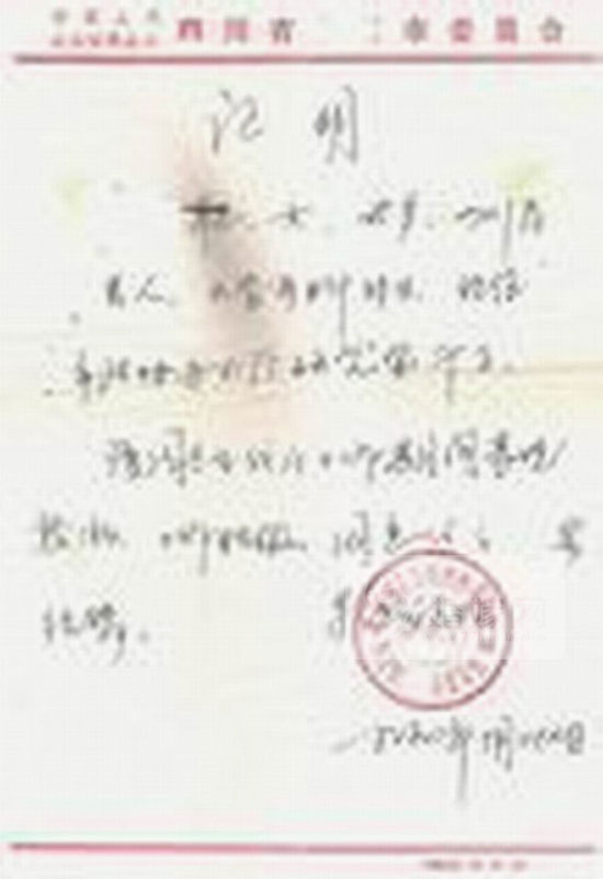 結婚登記可不可以用臨時身份證呢