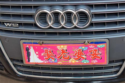 傳統(tǒng)婚嫁習(xí)俗中的禁忌必知