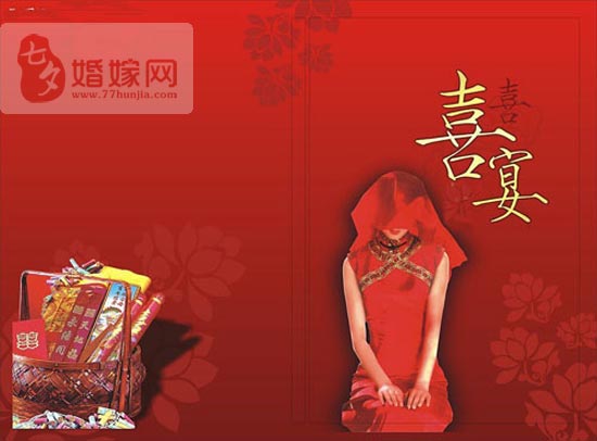 結婚習俗 結婚風俗