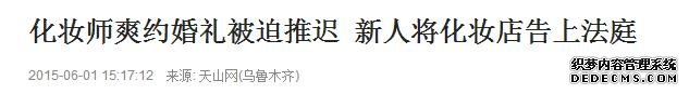 新娘為什么需要專業的跟妝師？新娘化妝知多少？