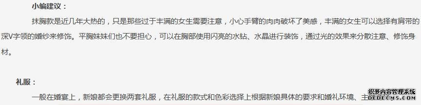 婚紗怎么選？該選三件套還是四件套？