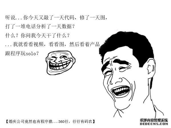 搞笑GIF分享~反正你們也不會關注我們婚聚網,我就隨便吐槽下