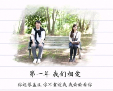 從認識到結婚