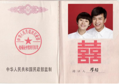 結婚證字號查詢的要求和注意事項