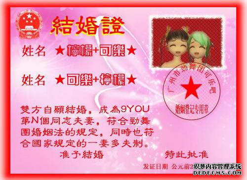 網絡結婚證  網絡結婚證是什么？.png