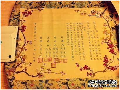 結(jié)婚證樣本民國