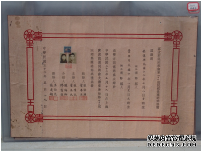 結(jié)婚證樣本圖片二
