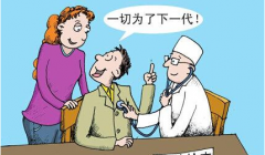 免費婚檢項目 結婚時要進行身體檢查嗎