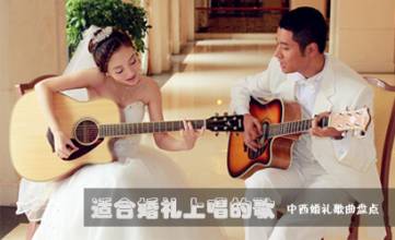 婚禮上的歌.jpg