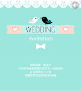 婚宴邀請(qǐng)郵件 婚宴郵件怎么寫(xiě)