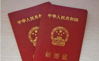 結婚證在哪里辦.png