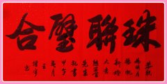 婚禮賀詞大全