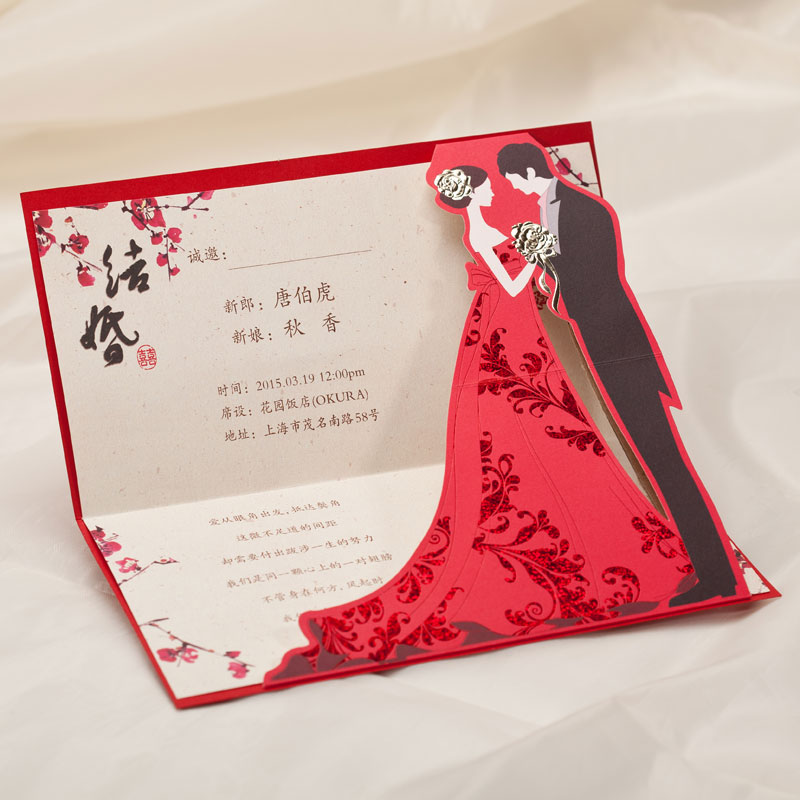 結(jié)婚請?zhí)?jpg