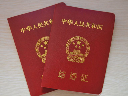 結婚整數查詢