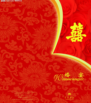 酒店婚宴菜單.png