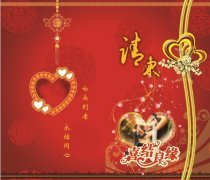 手把手教你寫婚宴邀請函