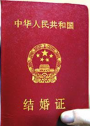 結婚必備：登記結婚流程