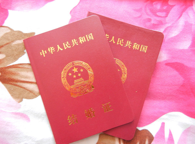 結(jié)婚證