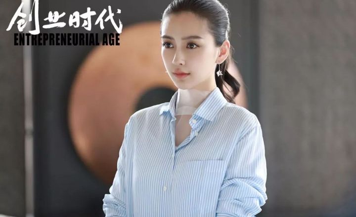 Angelababy《創業時代》演技差？她只是犯了2個很多
