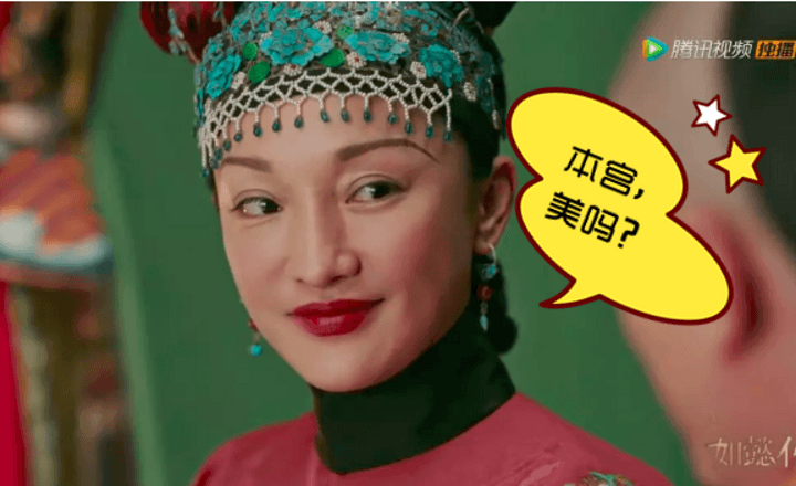 《如懿傳》造型丑惹眾人吐槽！是化妝師太任性