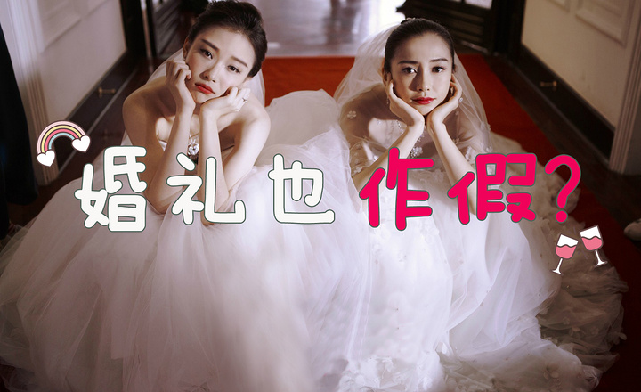 Angelababy假吃東西？其實婚禮上也有“假”你知道