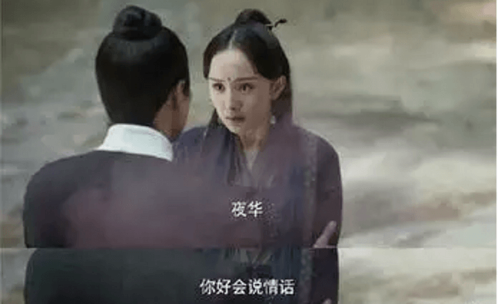 結婚那天如何講誓詞？情話老司機夜華就是新郎