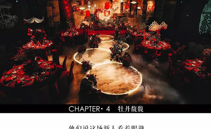 中式婚禮 | 讓新人一看就喜歡的婚禮，藏著什么