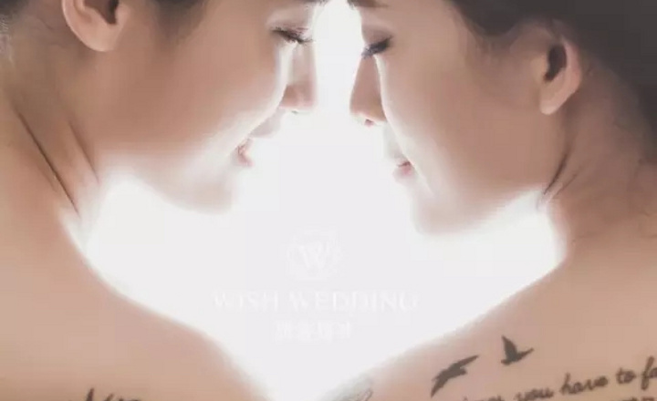 她們的婚禮 || 記錄一場中國最美的同性婚禮