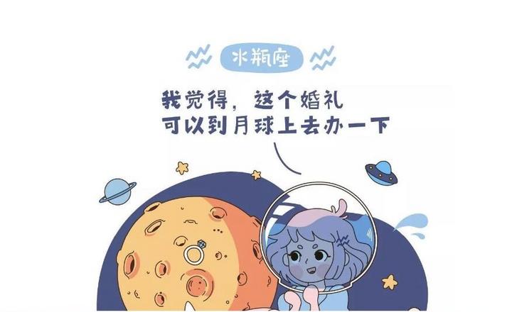 情感婚姻: 十二星座婚禮圖鑒，看到獅子座時(shí)我笑