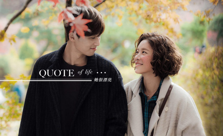 攻略: Quote of Life：有個(gè)幸運(yùn)守恒法則，對(duì)愛情絕