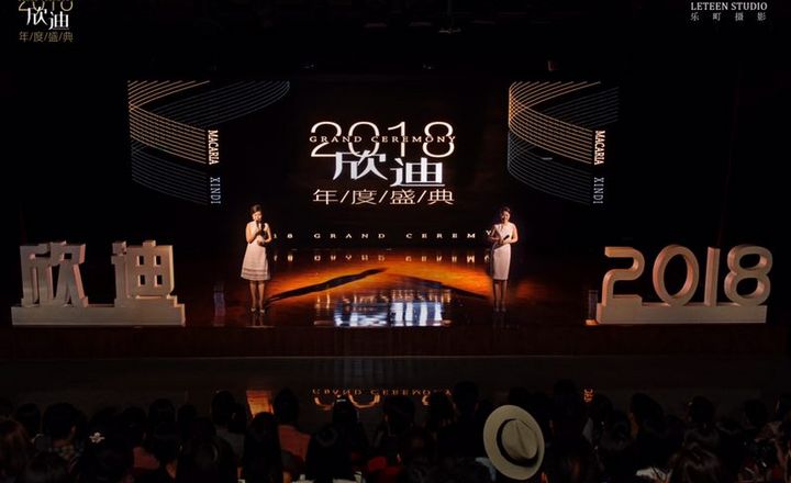 活動: 2018欣迪年度盛典，她與她們的14位“男朋友